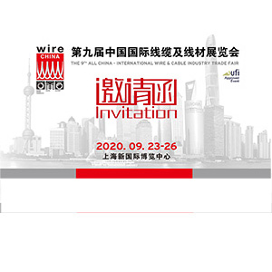 廣東張力科技有限公司誠(chéng)邀您蒞臨第九屆中國(guó)國(guó)際線纜及線材展覽會(huì)